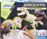AS Clementoni &Mu;&alpha;&theta;&alpha;ί&nu;&omega; & &Delta;&eta;&mu;&iota;&omicron;&upsilon;&rho;&gamma;ώ: Lab - T-Rex & &Tau;&rho;&iota;&kappa;&epsilon;&rho;ά&tau;&omega;&psi; (1026-63403)
