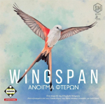 &Kappa;ά&iota;&sigma;&sigma;&alpha; &Kappa;ά&iota;&sigma;&sigma;&alpha; Wingspan - Ά&nu;&omicron;&iota;&gamma;&mu;&alpha; &Phi;&tau;&epsilon;&rho;ώ&nu; - &Epsilon;&pi;&iota;&tau;&rho;&alpha;&pi;έ&zeta;&iota;&omicron; [&Epsilon;&lambda;&lambda;&eta;&nu;&iota;&kappa;ή &Gamma;&lambda;ώ&sigma;&sigma;&alpha;] (KA113810)
