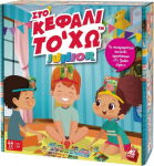 As Company AS &Epsilon;&pi;&iota;&tau;&rho;&alpha;&pi;έ&zeta;&iota;&omicron;: &Sigma;&tau;&omicron; &Kappa;&epsilon;&phi;ά&lambda;&iota; &Tau;&omicron; &Chi;&omega; - Junior (1040-21144)