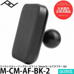 Peak Design Peak Design Mobile 20mm Ball Adapter Charging v2 - 20mm Adapter Ball with charging- Czarny v2