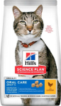 HILL'S SP Adult Oral Care Chicken - dry cat food - 1.5kg