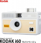 Digital Camera Kodak Kodak i60, white/light beige