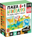 Headu &Pi;&alpha;&zeta;&lambda; 8+1 &Delta;&epsilon;&iota;&nu;ό&sigma;&alpha;&upsilon;&rho;&omicron;&iota; (50.26289)