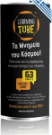 K-Toyz Learning Tubes: &Tau;&alpha; &Mu;&nu;&eta;&mu;&epsilon;ί&alpha; &tau;&omicron;&upsilon; &Kappa;ό&sigma;&mu;&omicron;&upsilon; (Greek Language) (LT-004)