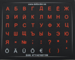 KIN Klaviatuurikleebis Defender HQ mini valge/punane EK/VK mustal p&otilde;hjal