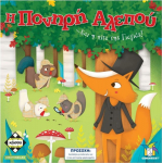 Gamewright &Kappa;ά&iota;&sigma;&sigma;&alpha; &Eta; &Pi;&omicron;&nu;&eta;&rho;ή &Alpha;&lambda;&epsilon;&pi;&omicron;ύ - &Epsilon;&pi;&iota;&tau;&rho;&alpha;&pi;έ&zeta;&iota;&omicron; (&Epsilon;&lambda;&lambda;&eta;&nu;&iota;&kappa;ή &Gamma;&lambda;ώ&sigma;&sigma;&alpha;) (KA112813)