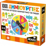 Headu 1000 &Delta;&eta;&mu;&iota;&omicron;&upsilon;&rho;&gamma;ί&epsilon;&sigmaf; (50.55799)
