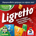 Schmidt Spiele &Kappa;ά&iota;&sigma;&sigma;&alpha; Ligretto - &Kappa;ό&kappa;&kappa;&iota;&nu;&omicron; - &Epsilon;&pi;&iota;&tau;&rho;&alpha;&pi;έ&zeta;&iota;&omicron; (&Epsilon;&lambda;&lambda;&eta;&nu;&iota;&kappa;ή &Gamma;&lambda;ώ&sigma;&sigma;&alpha;) (KA113063)