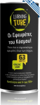 K-Toyz Learning Tubes: &Omicron;&iota; &Epsilon;&phi;&epsilon;&upsilon;&rho;έ&tau;&epsilon;&sigmaf; &tau;&omicron;&upsilon; &Kappa;ό&sigma;&mu;&omicron;&upsilon; (Greek Language) (LT-003)