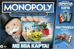 Hasbro Monopoly - &Eta;&lambda;&epsilon;&kappa;&tau;&rho;&omicron;&nu;&iota;&kappa;ή &Epsilon;&xi;&alpha;&rho;&gamma;ύ&rho;&omega;&sigma;&eta; Bonus (Greek Language) (E8978)