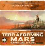 &Kappa;ά&iota;&sigma;&sigma;&alpha; &Kappa;ά&iota;&sigma;&sigma;&alpha; Terraforming Mars: &Omicron; &Alpha;&pi;&omicron;&iota;&kappa;&iota;&sigma;&mu;ό&sigmaf; &Tau;&omicron;&upsilon; Ά&rho;&eta; - &Epsilon;&pi;&iota;&tau;&rho;&alpha;&pi;έ&zeta;&iota;&omicron; (&Epsilon;&lambda;&lambda;&eta;&nu;&iota;&kappa;ή &Gamma;&lambda;ώ&sigma;&sigma;&alpha;) (KA114343)