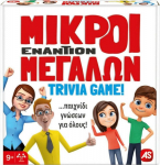 As Company AS &Epsilon;&pi;&iota;&tau;&rho;&alpha;&pi;&epsilon;&zeta;&iota;&omicron;: &Mu;&iota;&kappa;&rho;&omicron;&iota; &Epsilon;&nu;&alpha;&nu;&tau;&iota;&omicron;&nu; &Mu;&epsilon;&gamma;&alpha;&lambda;&omega;&nu; (1040-21713)