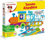 AS Clementoni &Epsilon;&xi;&upsilon;&pi;&nu;&omicron;&upsilon;&lambda;&eta;&sigmaf; - &Tau;&rho;&epsilon;&nu;ά&kappa;&iota; Ά&lambda;&phi;&alpha;&beta;&eta;&tau;&alpha; (1024-63342)