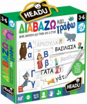 Headu &Delta;&iota;&alpha;&beta;ά&zeta;&omega; &kappa;&alpha;&iota; &Gamma;&rho;ά&phi;&omega; (50.22137)
