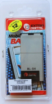 Extra Digital Battery Nokia BL-5H (Lumia 630)