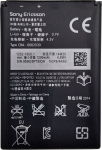 Extra Digital Battery Sony Ericsson BA600 (ST25i, Xperia U)
