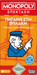 Hasbro Monopoly: Expansion - Go To Jail (Greek Language) (G0719)