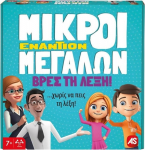 As Company AS &Epsilon;&pi;&iota;&tau;&rho;&alpha;&pi;έ&zeta;&iota;&omicron;: &Mu;&iota;&kappa;&rho;&omicron;ί &Epsilon;&nu;&alpha;&nu;&tau;ί&omicron;&nu; &Mu;&epsilon;&gamma;ά&lambda;&omega;&nu; - &Beta;&rho;&epsilon;&sigmaf; &tau;&eta; &Lambda;έ&xi;&eta; (1040-22713)