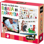 Headu &Phi;&tau;&iota;ά&xi;&epsilon; &tau;&alpha; &Delta;&iota;&kappa;ά &sigma;&omicron;&upsilon; &Beta;&iota;&beta;&lambda;ί&alpha; &mu;&epsilon; &Pi;&alpha;&rho;&alpha;&mu;ύ&theta;&iota;&alpha; (50.55911)