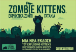 &Kappa;ά&iota;&sigma;&sigma;&alpha; &Kappa;ά&iota;&sigma;&sigma;&alpha; Zombie Kittens - &Epsilon;&kappa;&rho;&eta;&kappa;&tau;&iota;&kappa;ά &Zeta;ό&mu;&pi;&iota; &Gamma;&alpha;&tau;ά&kappa;&iota;&alpha; - &Epsilon;&pi;&iota;&tau;&rho;&alpha;&pi;έ&zeta;&iota;&omicron; [&Epsilon;&lambda;&lambda;&eta;&nu;&iota;&kappa;ή &Gamma;&lambda;ώ&sigma;&sigma;&alpha;] (KA115211)