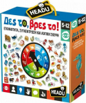 Headu &Delta;&epsilon;&sigmaf; &Tau;&omicron; ,&Beta;&rho;&epsilon;&sigmaf; &Tau;&omicron;! (50.28092)