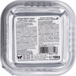 Animonda ANIMONDA Integra Protect Harnsteine for a cat flavor: veal - tray 100g