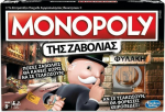 Hasbro Monopoly &Tau;&eta;&sigmaf; &Zeta;&alpha;&beta;&omicron;&lambda;&iota;ά&sigmaf; (Greek Language) (E1871)