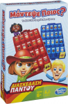 Hasbro Guess Who: Grab And Go Board Game (Greek Language) (F8257)