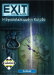 Thames & Kosmos &Kappa;ά&iota;&sigma;&sigma;&alpha; Exit: &Eta; &Epsilon;&gamma;&kappa;&alpha;&tau;&alpha;&lambda;&epsilon;&lambda;&epsilon;&iota;&mu;&mu;έ&nu;&eta; &Kappa;&alpha;&lambda;ύ&beta;&alpha; - &Epsilon;&pi;&iota;&tau;&rho;&alpha;&pi;έ&zeta;&iota;&omicron; (&Epsilon;&lambda;&lambda;&eta;&nu;&iota;&kappa;ή &Gamma;&lambda;ώ&sigma;&sigma;&alpha;) (KA112400)