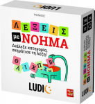 Headu Ludic &Lambda;έ&xi;&epsilon;&iota;&sigmaf; &mu;&epsilon; &Nu;ό&eta;&mu;&alpha; (55.52699)