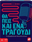 As Company AS Games: Party &Epsilon;&pi;&iota;&tau;&rho;&alpha;&pi;έ&zeta;&iota;&alpha; - &Theta;&alpha; &Pi;&epsilon;&iota;&sigmaf; &Kappa;&alpha;&iota; Έ&nu;&alpha; &Tau;&rho;&alpha;&gamma;&omicron;ύ&delta;&iota; (&Epsilon;&lambda;&lambda;&eta;&nu;&iota;&kappa;ή &Gamma;&lambda;ώ&sigma;&sigma;&alpha;) (1040-25149)