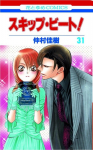 VIZ Media Viz Skip Beat GN Vol. 31 Paperback Manga