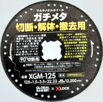 GLOBAL SAW Diamond circular saw for cutting many materials GLOBAL SAW 125 x 22mm XLOCK