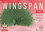 &Kappa;ά&iota;&sigma;&sigma;&alpha; &Kappa;ά&iota;&sigma;&sigma;&alpha; Wingspan &Alpha;&sigma;ί&alpha; - &Epsilon;&pi;&iota;&tau;&rho;&alpha;&pi;έ&zeta;&iota;&omicron; [&Epsilon;&lambda;&lambda;&eta;&nu;&iota;&kappa;ή &Gamma;&lambda;ώ&sigma;&sigma;&alpha;] (KA114527)