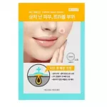 Holika Holika AC Mild Yellow Spot Patch (15 tk) 0 ml