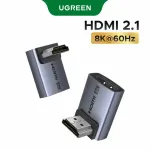 UGREEN Adapterid, HDMI-pistik - HDMI-pistik, nurganurgaga 90 ja 270 HDMI 2.1 8K@60Hz 48GBps HD189