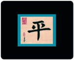 Allsop Asian Calligraphy Peace Black, Blue, Sand