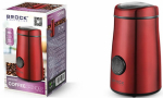 Brock CG2050 RD