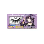 Rude Cosmetics, Chibi Manga Faux Mink - Neko-Chan, False Eyelashes