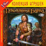 PC The Bard's Tale