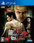 PS4 Yakuza Kiwami 2