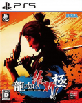 PS5 Like a Dragon: Ishin!