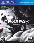 PS4 Ghost of Tsushima