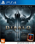PS4 Diablo III: Reaper of Souls Ultimate Evil Edition
