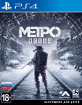 PS4 Metro Exodus