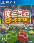 PS4 Puyo Puyo eSports