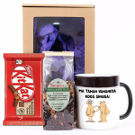 Maagiline kingituste komplekt "Ma tahan sinuga koos vananeda"