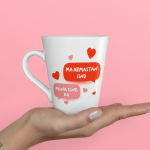 Latte tass "Ma armastan sind"