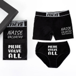Aluspesukomplekt paarile "Mehe ja naise territoorium"
