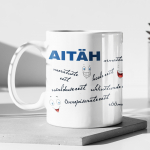 Tass &bdquo;Ait&auml;h emale&ldquo;